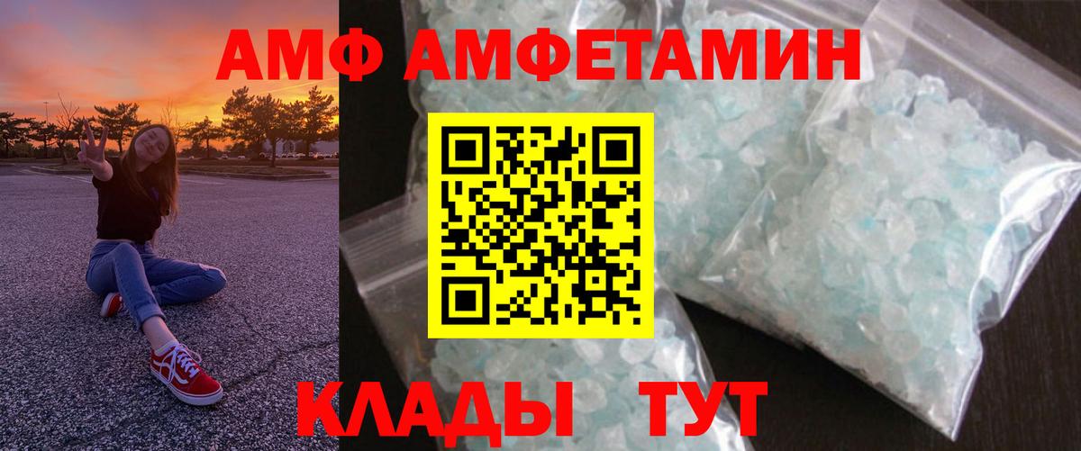 Амфетамин Розовый Кушва