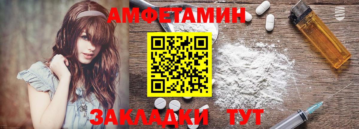 Кушва  Amphetamine  Вход с VPN  АМФ Premium 