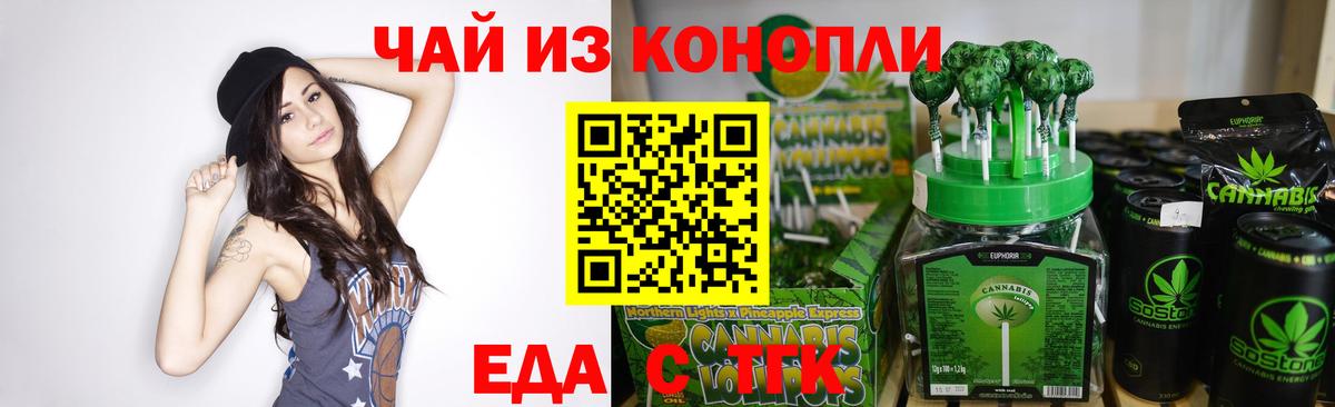 Cannafood конопля  Вход с VPN  Кушва 