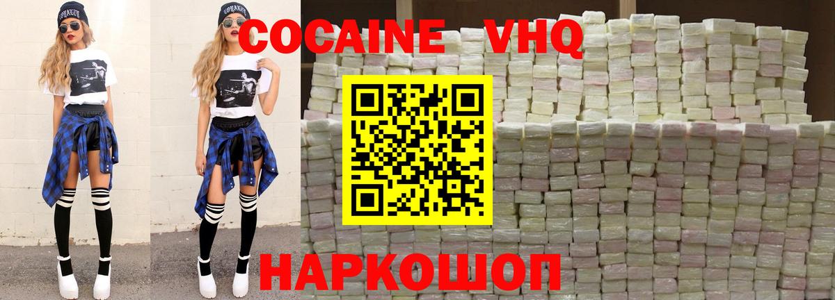 Cocaine Fish Scale  купить   Кушва  Cocaine  Кокаин FishScale  Вход с VPN 