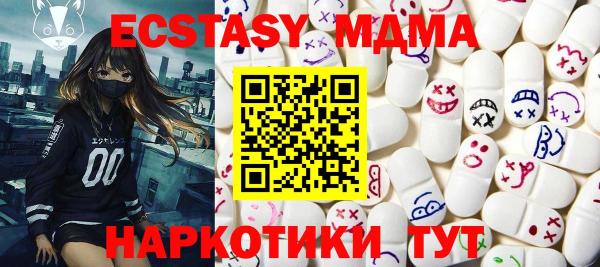 Кушва  Ecstasy круглые  ЭКСТАЗИ  дарнет шоп  ЭКСТАЗИ mix  Вход с VPN 