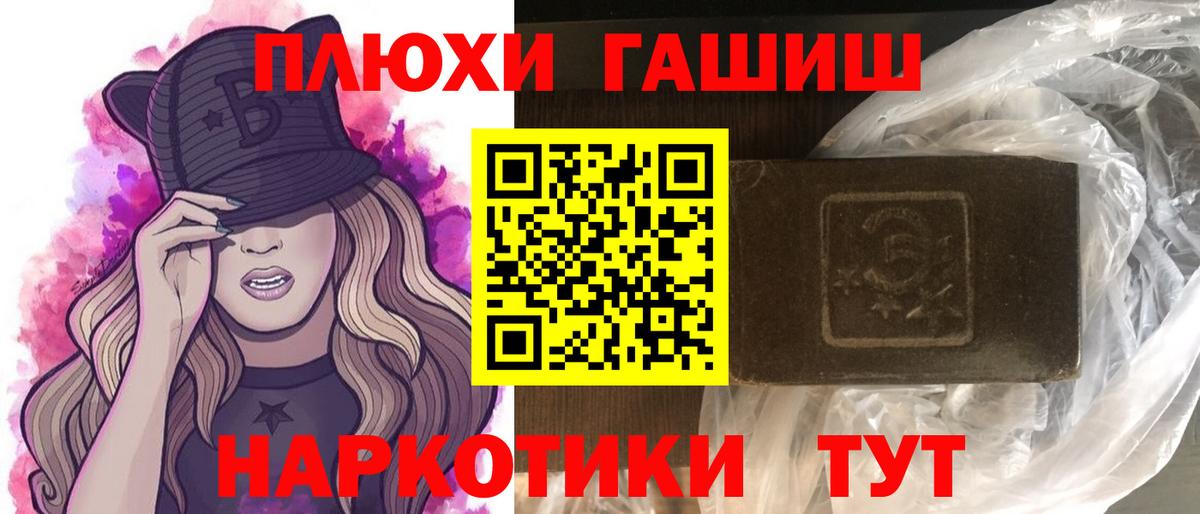 ГАШ  Вход с VPN  Кушва  ГАШИШ Изолятор  Гашиш гарик 