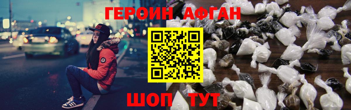 Кушва  Героин афганец  Героин  Вход с VPN 