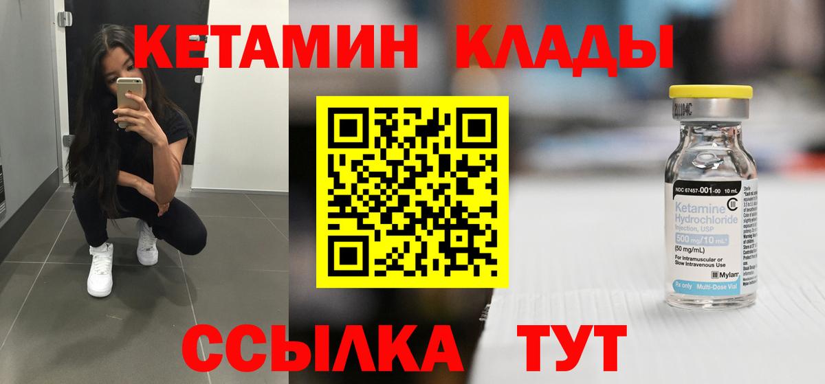 КЕТАМИН VHQ Кушва