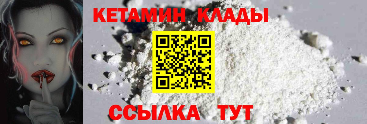 КЕТАМИН ketamine  Кетамин VHQ  Вход с VPN  Кушва 