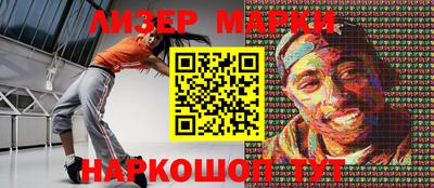 марки nbome Заволжье