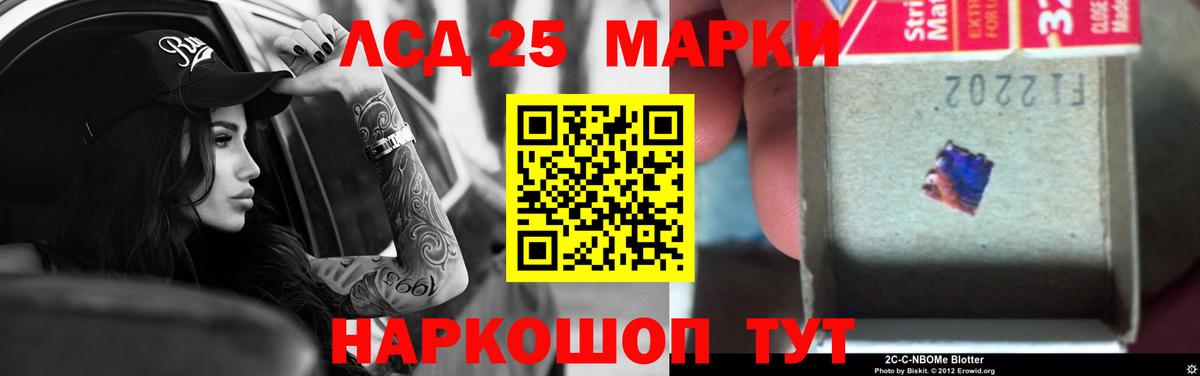 Лсд 25 экстази кислота Кушва