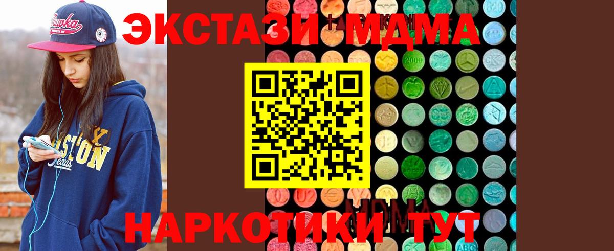 МДМА Molly Кушва