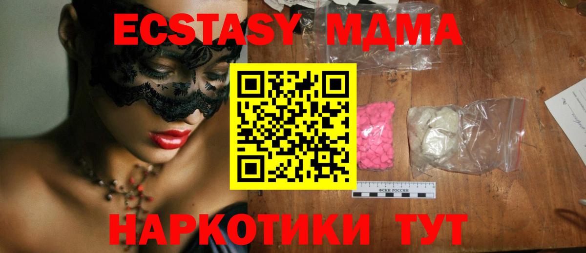 MDMA Molly  Вход с VPN  МДМА молли  Кушва 