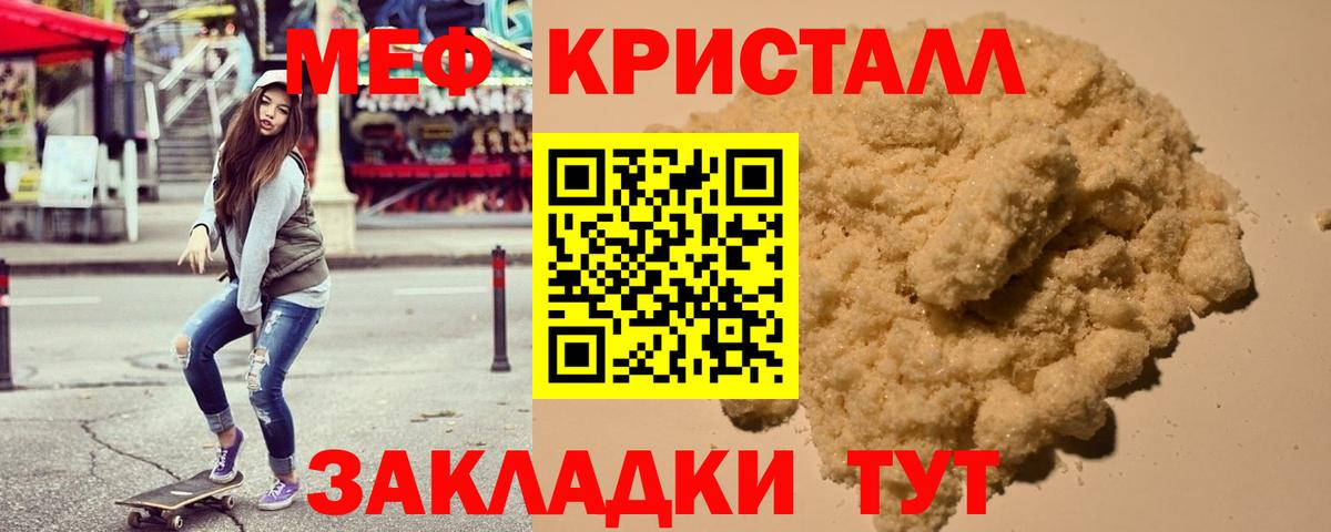 МЕФ мука  купить наркотики сайты  Мефедрон 4 MMC  МЕФ  Кушва  Вход с VPN  Меф 