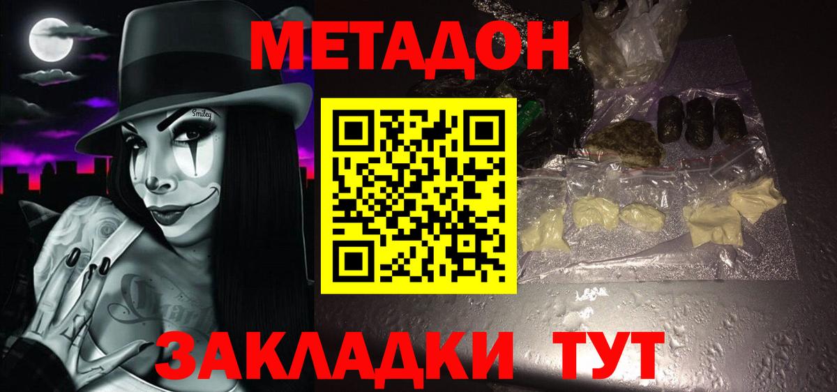 Метадон VHQ  Вход с VPN  Кушва  МЕГА сайт  Метадон мёд 