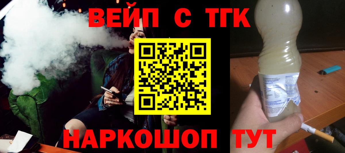 ТГК концентрат Кушва