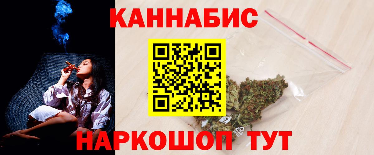 МАРИХУАНА гибрид Кушва